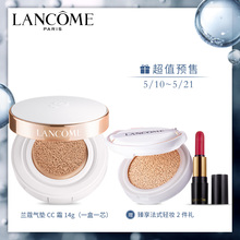 【预售】兰蔻气垫CC霜修颜隔离乳遮瑕轻盈水润粉底液 周冬雨同款