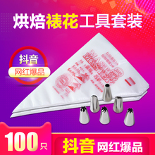 一次性加厚反复使用挤奶油袋家用溶豆曲奇 裱花袋工具裱花嘴全套装