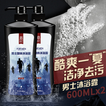 男士沐浴露醒体香水香氛沐浴乳600ml清洁持久留香清爽控油特价