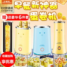 小南瓜鸡蛋杯蛋卷机全自动早餐机双筒家用烤肠机蛋包肠蛋肠机神器