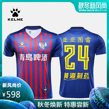 球员版球衣印制印号 kelme卡尔美19中甲青岛黄海足球俱乐部比赛服