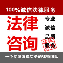代写合同 公司法务咨询股东协议 离婚协议 律师咨询 起诉书辩护词