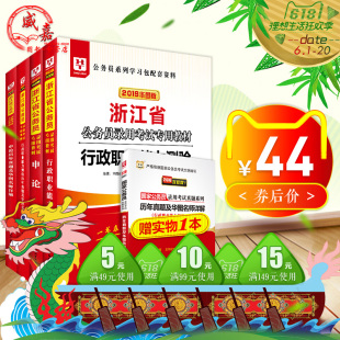 广东省乡镇公务员考试2018 申论行测1000题 华