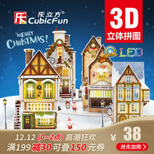 乐立方3D立体拼图灯光圣诞老人小屋 圣诞树麋鹿车小屋纸模型礼物