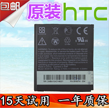 htc g10电池 HTCa9191电池 G10 A9191 BD26100原装手机电池 电板