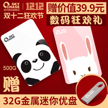 500gb移动盘硬盘 逐天2.5寸轻薄移动硬盘高速usb3.0移动硬500g
