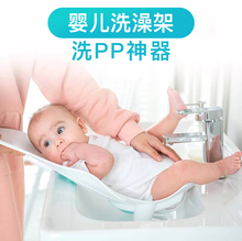 婴儿洗屁股洗pp洗屁屁神器洗澡浴盆用品新生儿浴架宝宝网兜可坐躺