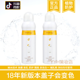 small egg香港爱格优品蛋宝宝蛋蛋喷牛初乳冰肌防护喷雾晒后修复