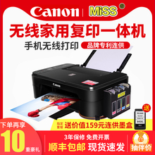 佳能ts3180打印机复印一体机家用连供扫描手机照片小型彩色喷墨a4办公商用学生黑白相片多功能无线wifimg3080