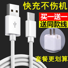 C数据线加长快充小金刚TYPE 小米红米NOTE7充电线USB C宽口