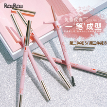 眉毛=美貌│木旯精雕细琢极细双头塑形眉笔防水汗持久自然不脱色
