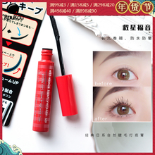 艾杜纱卷翘打底膏睫毛膏底防水纤长不晕染女 日本Ettusais艾杜莎