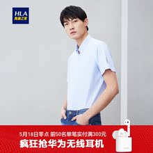 休闲衬衫 印花绅士短衬男 2019夏季新品 海澜之家净色制扣领短袖 HLA