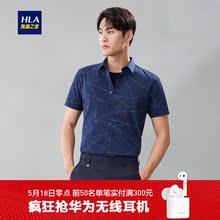 透气短衬男 2019夏季新品 海澜之家色织花纹休闲衬衫 HLA