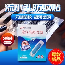 门窗流水孔防蚊贴纸纱网修补贴补洞网纱窗配件纱窗纱门挡蚊纸纱网