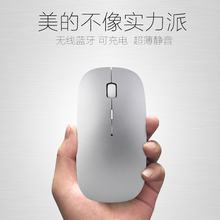 无线蓝牙鼠标充电静音 男女生适用联想华硕苹果Mac笔计本特价包邮