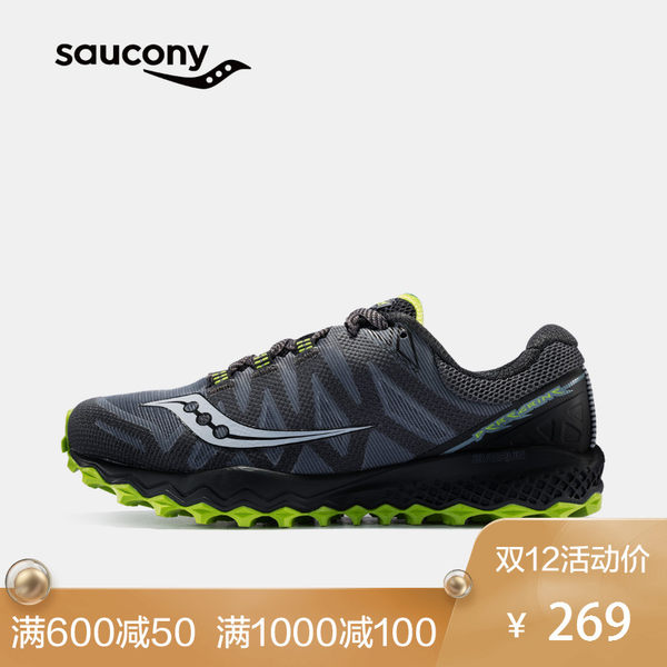Saucony圣康尼 PEREGRINE 7户外越野跑步鞋 男鞋 17年新品 S20359