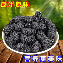 桑葚干500小包装即食新鲜野生无沙黑桑葚果干泡茶泡酒做膏小零食