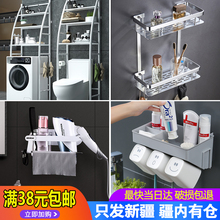 卫生间置物架浴室壁挂架免打孔毛巾牙刷马桶洗衣机收纳架新疆包邮