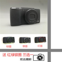 GRII 数码 Ricoh 理光 相机 gr2 理光GRII现货顺丰速发送红绿银圈