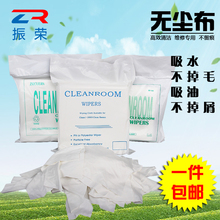 防静电无尘布超细纤维屏幕仪器镜头工业擦拭布清洁布除尘布6寸9寸