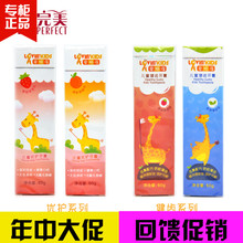 包邮 4种口味专柜正品 爱施蓓儿童牙膏优护无蔗糖防龋防蛀牙齿