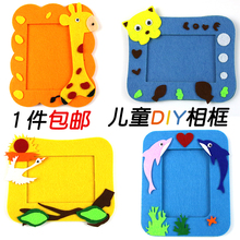 儿童diy自制相框 幼儿园照片墙创意无纺布拼贴相框免剪手工材料包