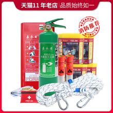 家用水基型灭火器消防四件套防火安全火灾逃生应急包消防器材套装