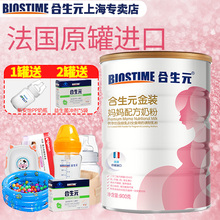 妈妈奶粉 合生元 孕妇营养品欧洲原罐进口孕妈奶粉900g带积分 金装