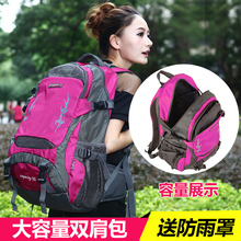 户外背包大容量登山包超轻包 奥利帝克双肩包女旅行背包旅行包时尚