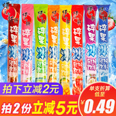 碎冰冰棒棒冰批发 包邮 30支碎果冰可吸饮料 蜡笔小新棒棒冰85ml