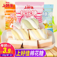 上好佳棉花糖80g儿童零食水果味彩色棉花糖多口味糖果喜糖批发