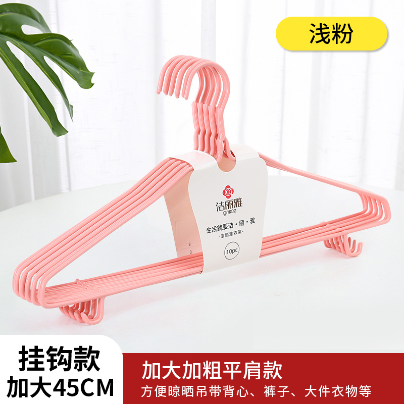 【活动价】洁丽雅衣架家用加粗衣撑撑子晾衣服架衣挂晒挂衣架子宿舍用学生