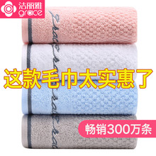 洁丽雅毛巾纯棉洗脸家用成人柔软全棉吸水男女加厚大毛巾 4条装