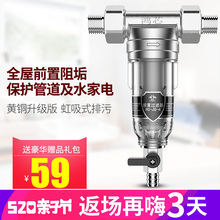 鸿芯前置过滤器中央全屋大流量净水器除水垢自来水家用净水机