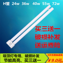 三基色平四针吸顶灯H型h管长条双排节能荧光灯管18w24W36w40w55w