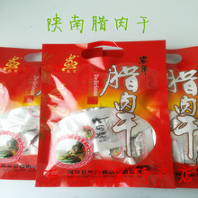 麻辣味办公室零食4袋 岚皋腊肉干 包邮 岚宫烟熏腊肉 陕西安康特产