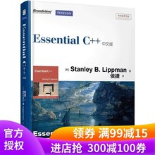 经典 教程 C语言编程计算机软件程序开发零基础自学教材书籍 面向对象程序设计 程序设计从入门到精通 中文版 Essential