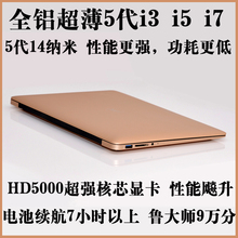 占美13寸I3I5超薄笔记本电脑轻薄便携手提商务办公女性游戏上网本