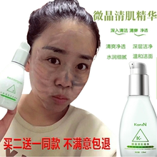 淡斑洗面奶 焕活清肌精华 清洁毛孔 补水 微晶焕活清肌精华正品