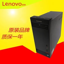 Lenovo/联想AMD双核4G四核8G独显游戏办公家用二手台式电脑主机