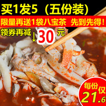 宁夏小吃吴忠牛记羊杂优素羊杂 羊头 羊汤 羊肉 羊杂汤 羊肚 羊杂