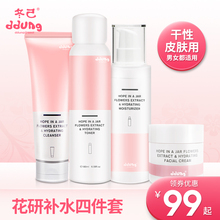 儿童护肤品学生爽肤水润肤乳护肤礼盒套装 冬己大童学生花研套装