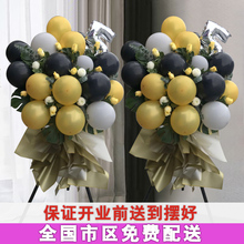 开张花篮同城鲜花配送 深圳广州上海大麦 气球开业花篮鲜花网红款