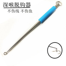 摘钩器不锈钢脱钩器深喉取钩起钩器钓鱼脱钩解鱼器脱钩针垂钓用品