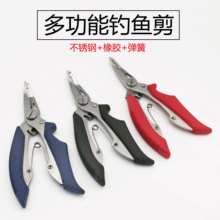 特价 路亚钳多功能剪鱼线钓鱼钳子不锈钢摘钩控鱼器控鱼器钳