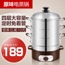 QUANMIN全民/多功能不锈钢电蒸锅四层大容量家用电蒸笼电火锅炖锅