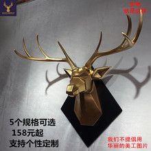 个性定制 现代家居客厅背景墙壁装饰玫瑰金动物头鹿头壁挂壁饰挂