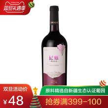 【新疆生态佳酿】尼雅星光醇酿赤霞珠干红葡萄酒单瓶750ml