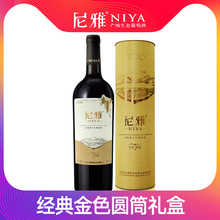 【新疆生态佳酿】尼雅星光精酿赤霞珠干红酒精致烫金礼盒750ml